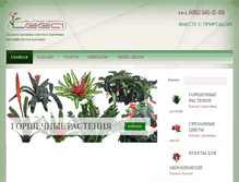 Tablet Screenshot of leea.ru